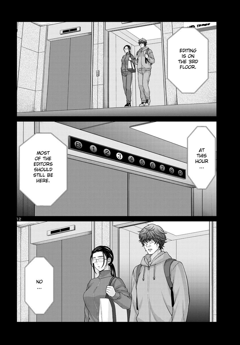 Dead Tube Chapter 92 - Page 13
