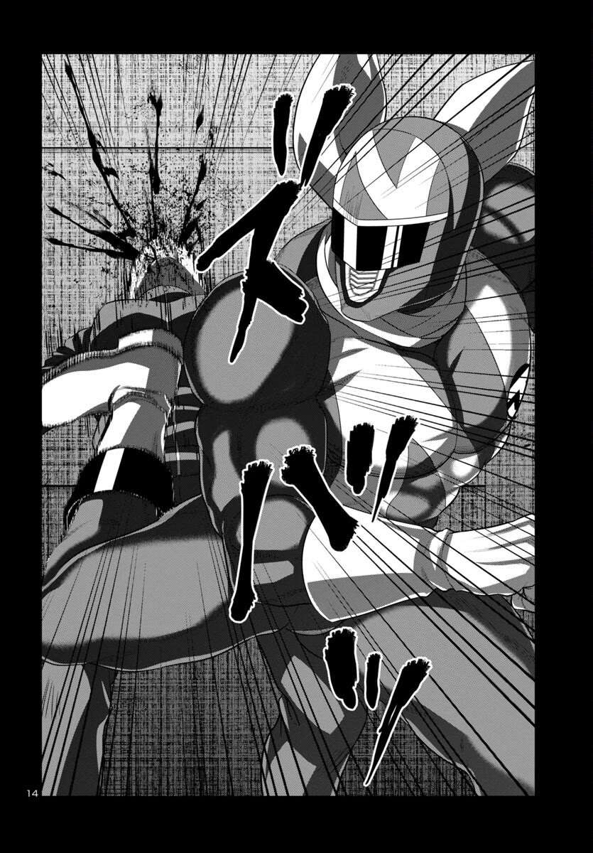 Dead Tube Chapter 93 - Page 15