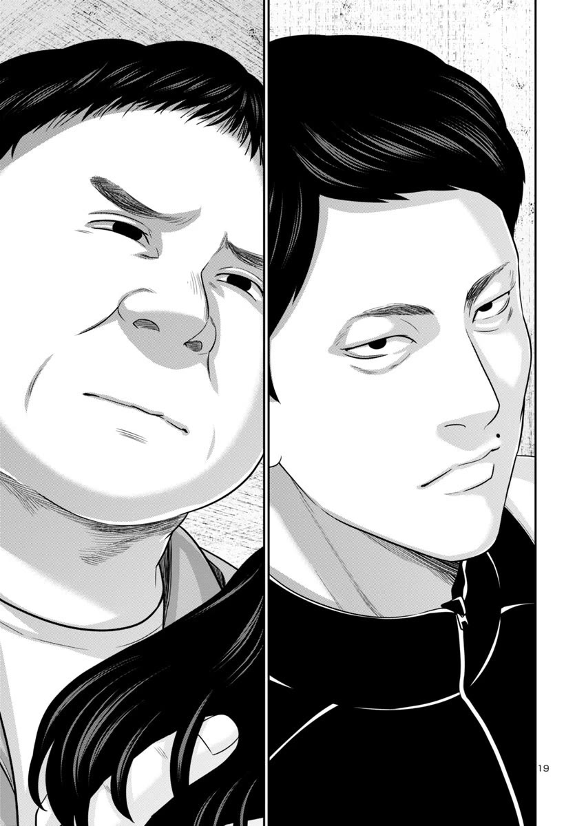 Dead Tube Chapter 95 - Page 21