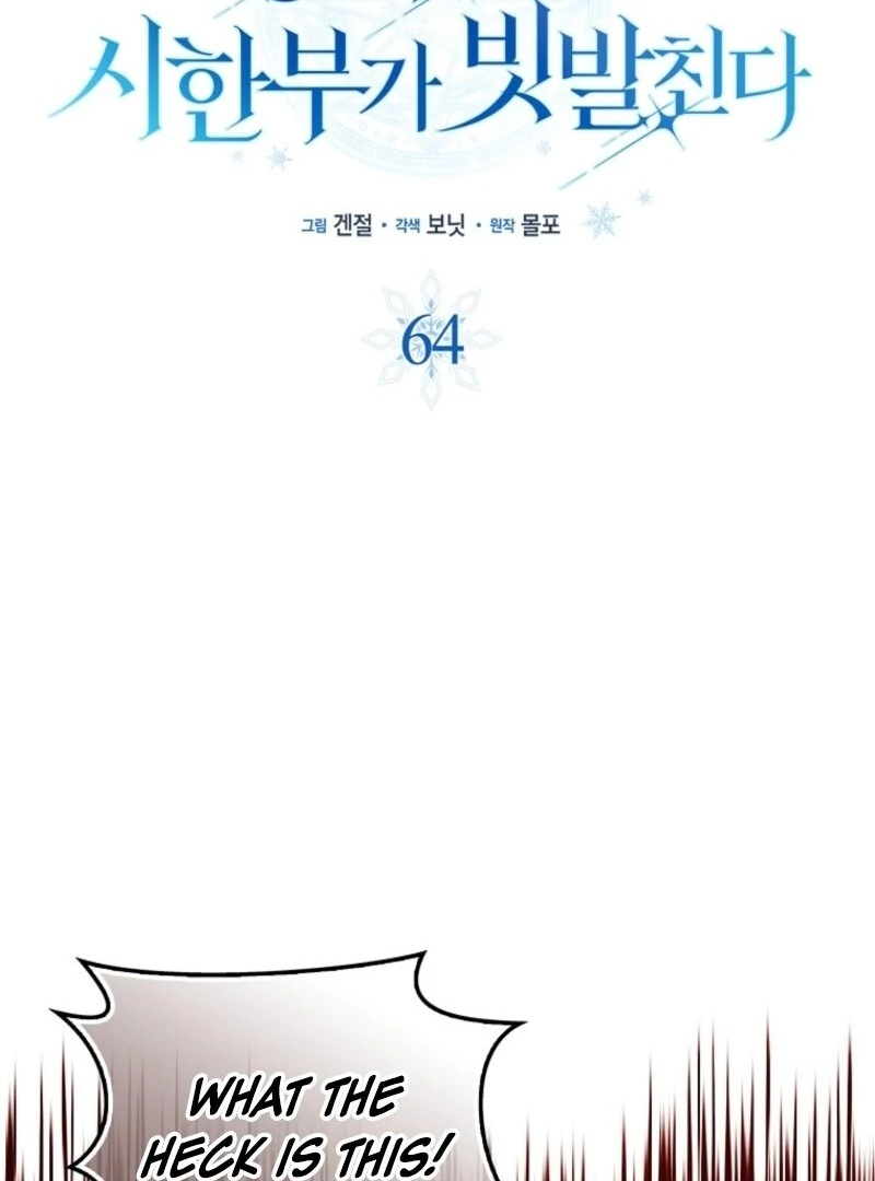Deadlines Are Raining in the Status Window Chapter 64 - Page 73
