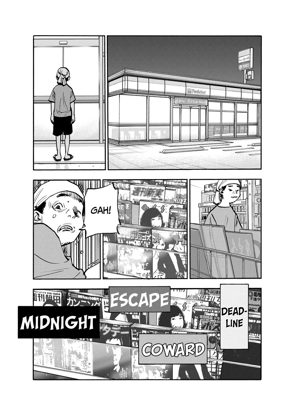 Dear Shimazaki in the Peaceful Land Chapter 112 - Page 4