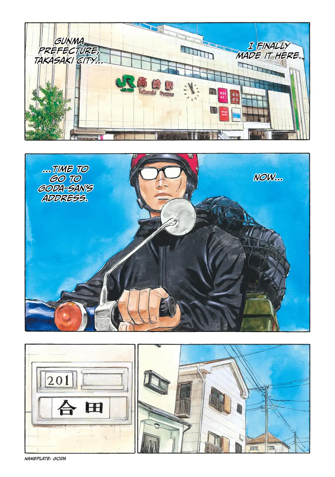Dear Shimazaki in the Peaceful Land Chapter 114 - Page 1