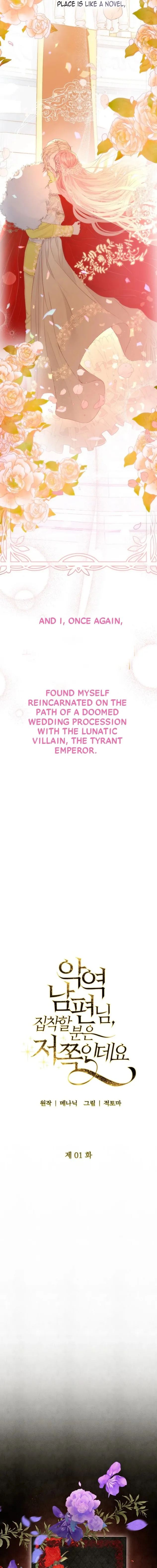 Dear Villainous Husband , the One to be Obsessed with is Over There Chapter 1 - Page 8