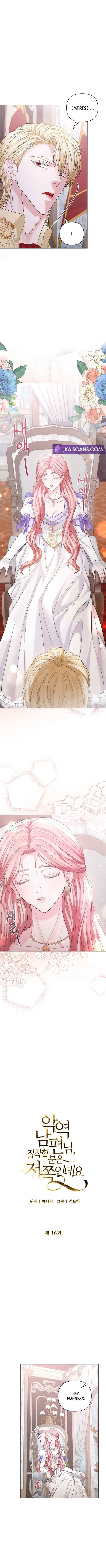Dear Villainous Husband , the One to be Obsessed with is Over There Chapter 16 - Page 2
