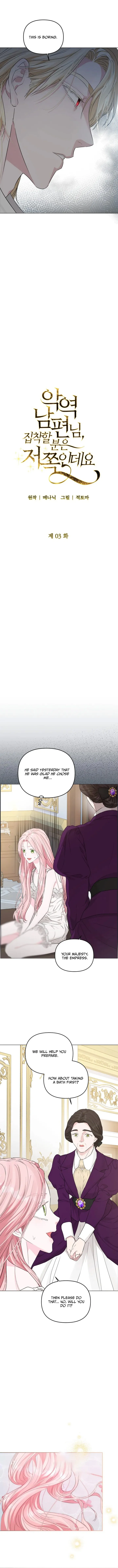 Dear Villainous Husband , the One to be Obsessed with is Over There Chapter 3 - Page 4