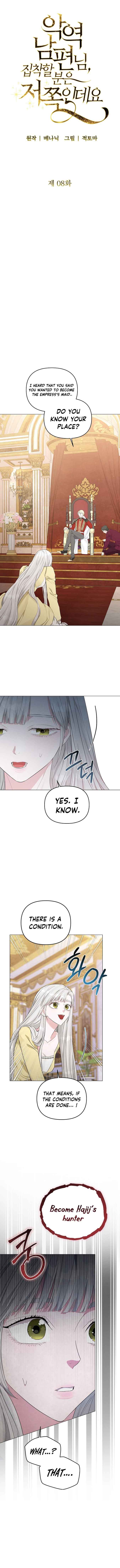 Dear Villainous Husband , the One to be Obsessed with is Over There Chapter 8 - Page 3