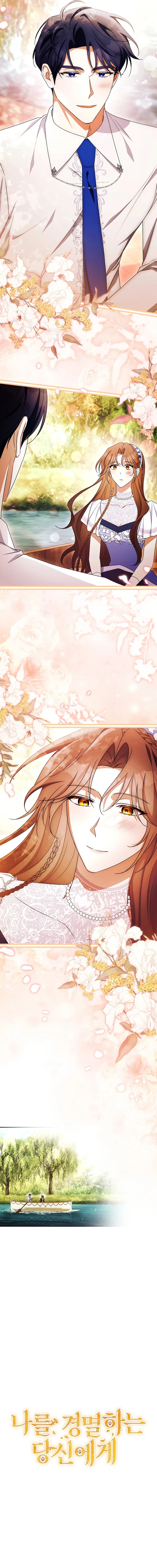 Dearest Fiancé, I Know You Despise Me Chapter 19 - Page 8