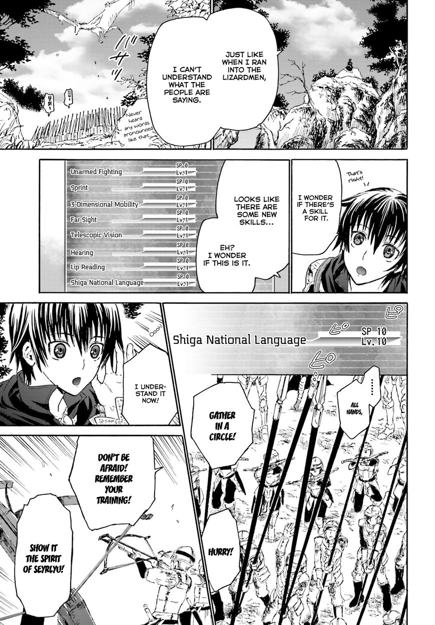 Death March kara Hajimaru Isekai Kyousoukyoku Chapter 1 - Page 26