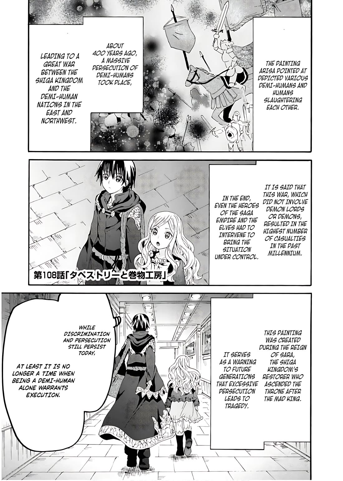 Death March kara Hajimaru Isekai Kyousoukyoku Chapter 108 - Page 2