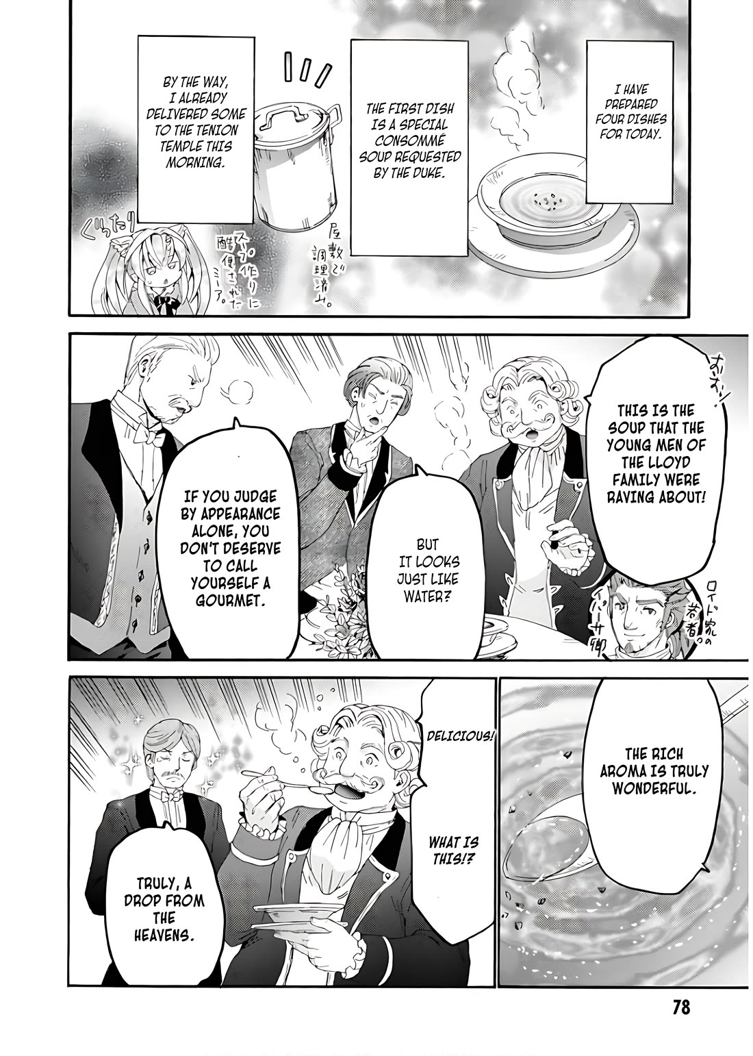 Death March kara Hajimaru Isekai Kyousoukyoku Chapter 109 - Page 17
