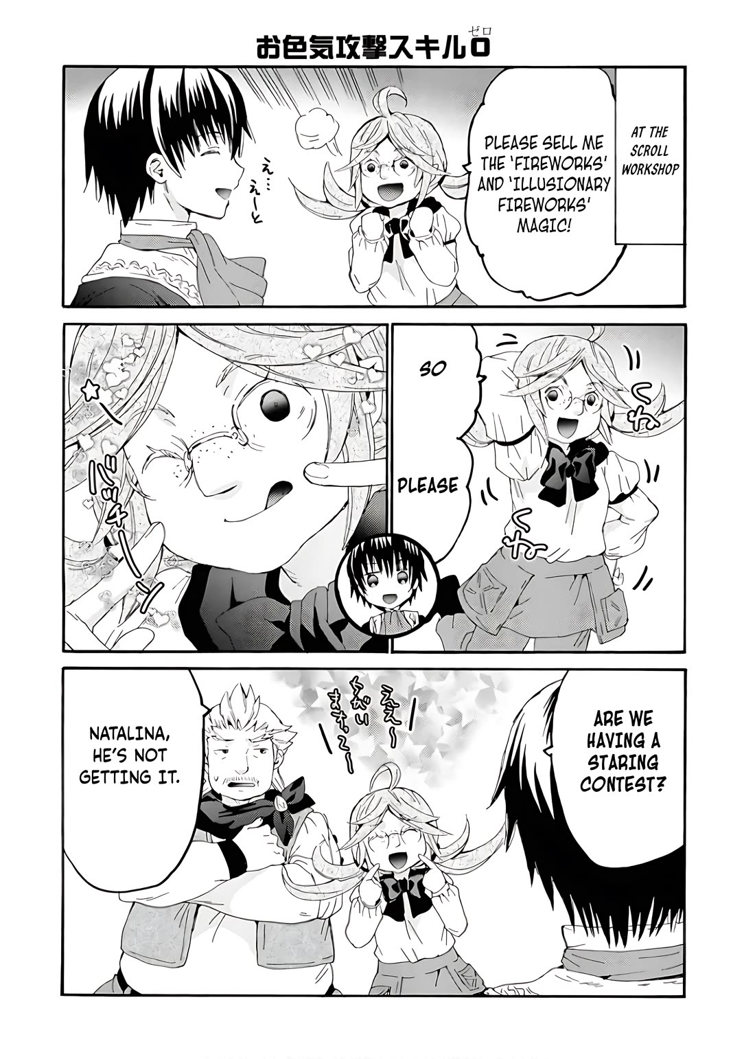 Death March kara Hajimaru Isekai Kyousoukyoku Chapter 112.5 - Page 5