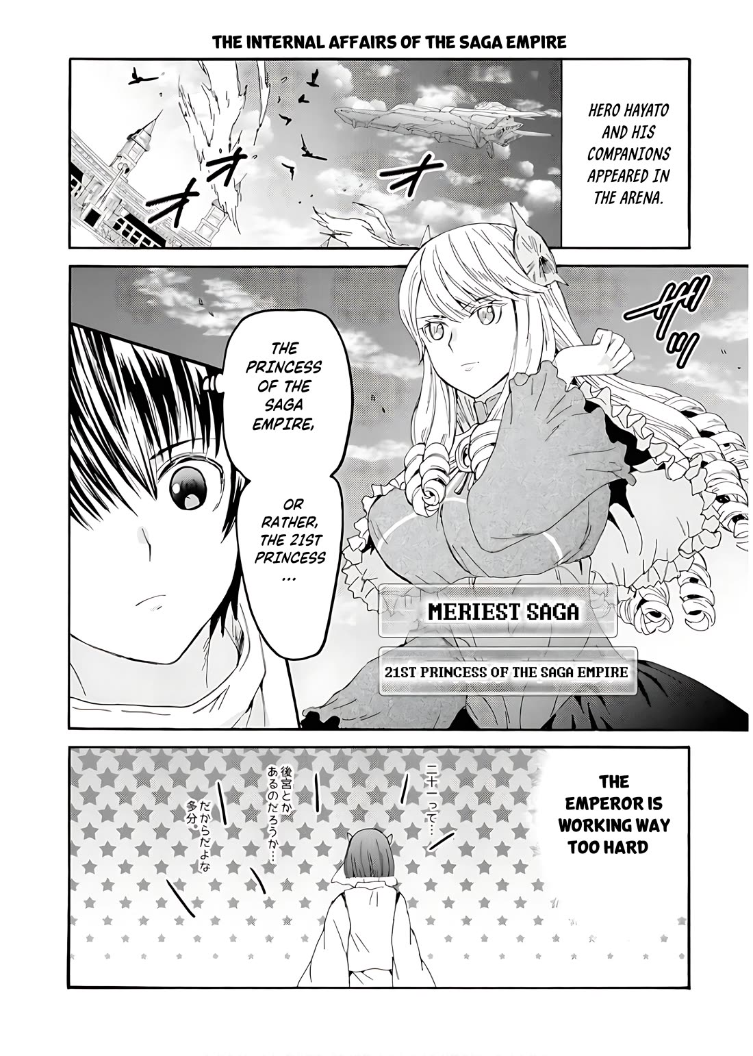 Death March kara Hajimaru Isekai Kyousoukyoku Chapter 112.5 - Page 6