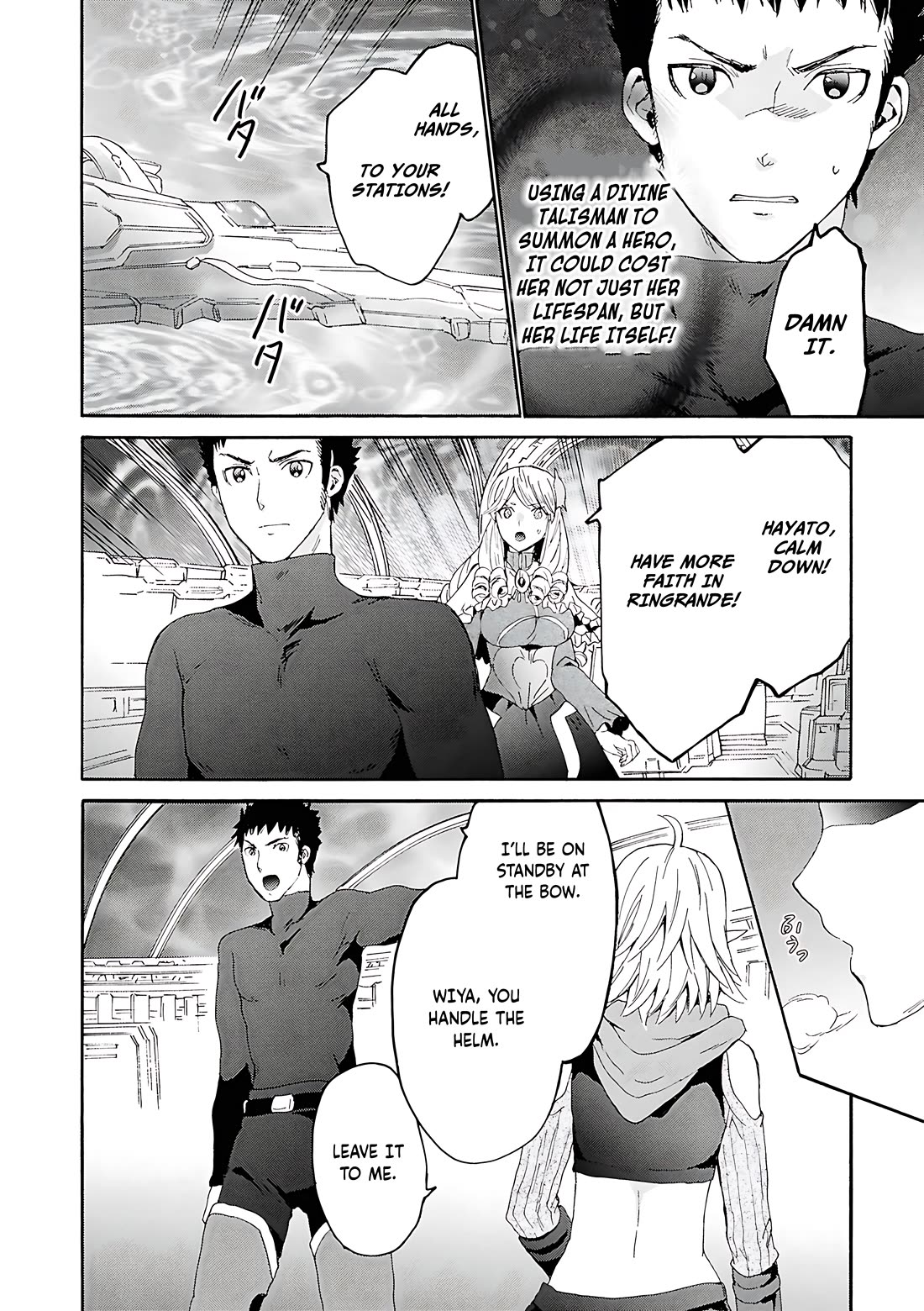 Death March kara Hajimaru Isekai Kyousoukyoku Chapter 115 - Page 12