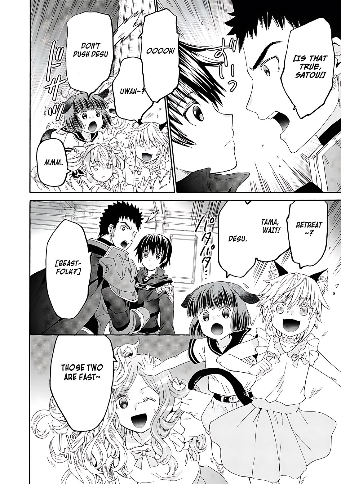 Death March kara Hajimaru Isekai Kyousoukyoku Chapter 118 - Page 19