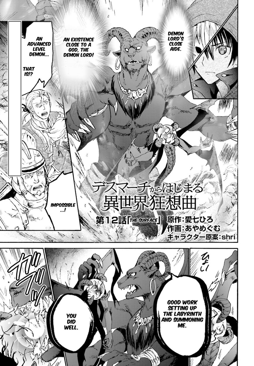Death March kara Hajimaru Isekai Kyousoukyoku Chapter 12 - Page 1