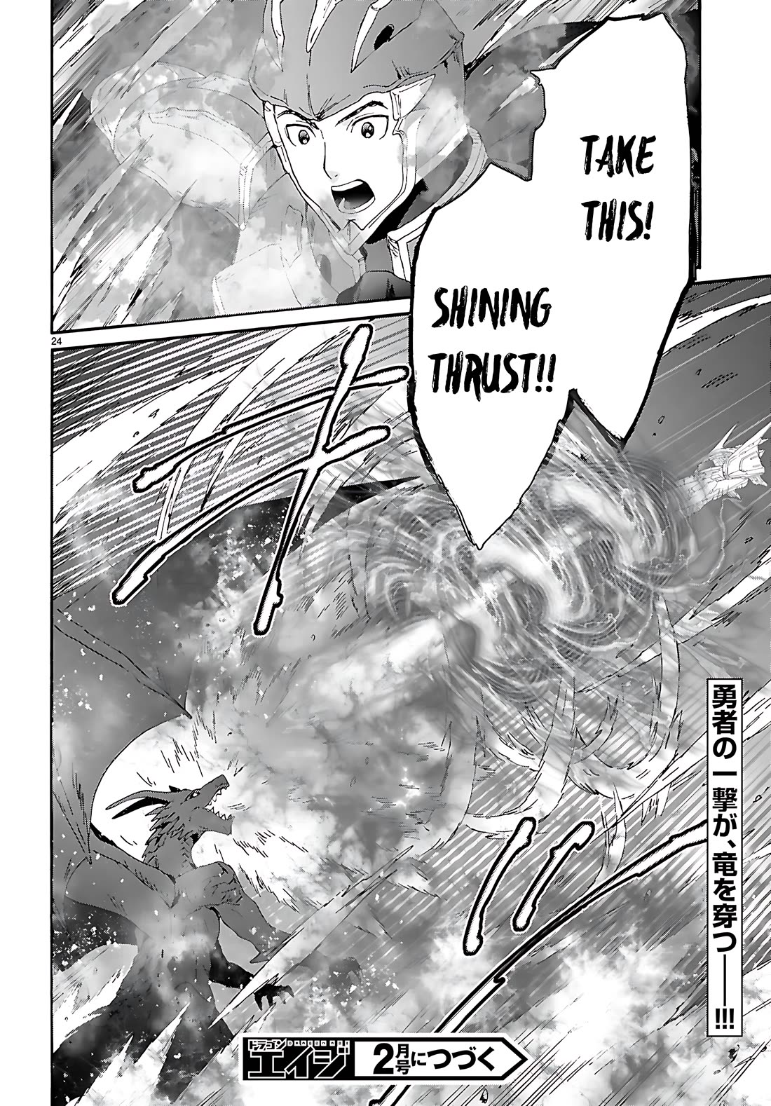Death March kara Hajimaru Isekai Kyousoukyoku Chapter 120 - Page 16