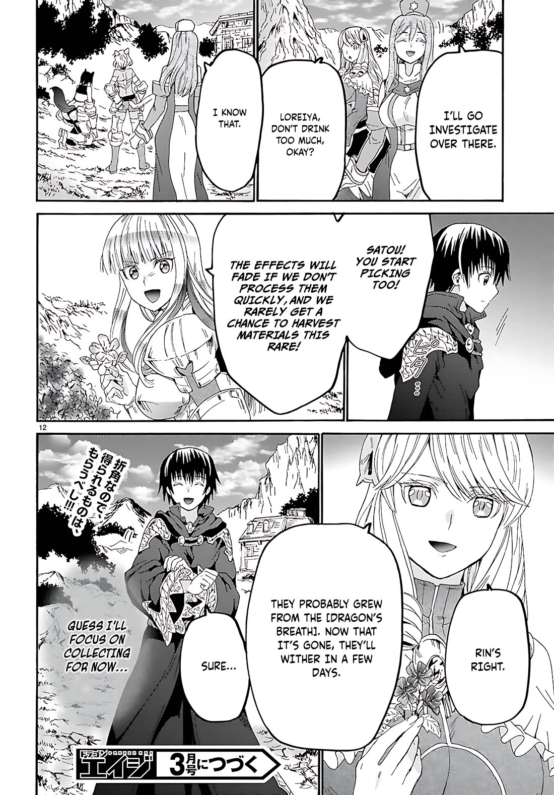 Death March kara Hajimaru Isekai Kyousoukyoku Chapter 121 - Page 13