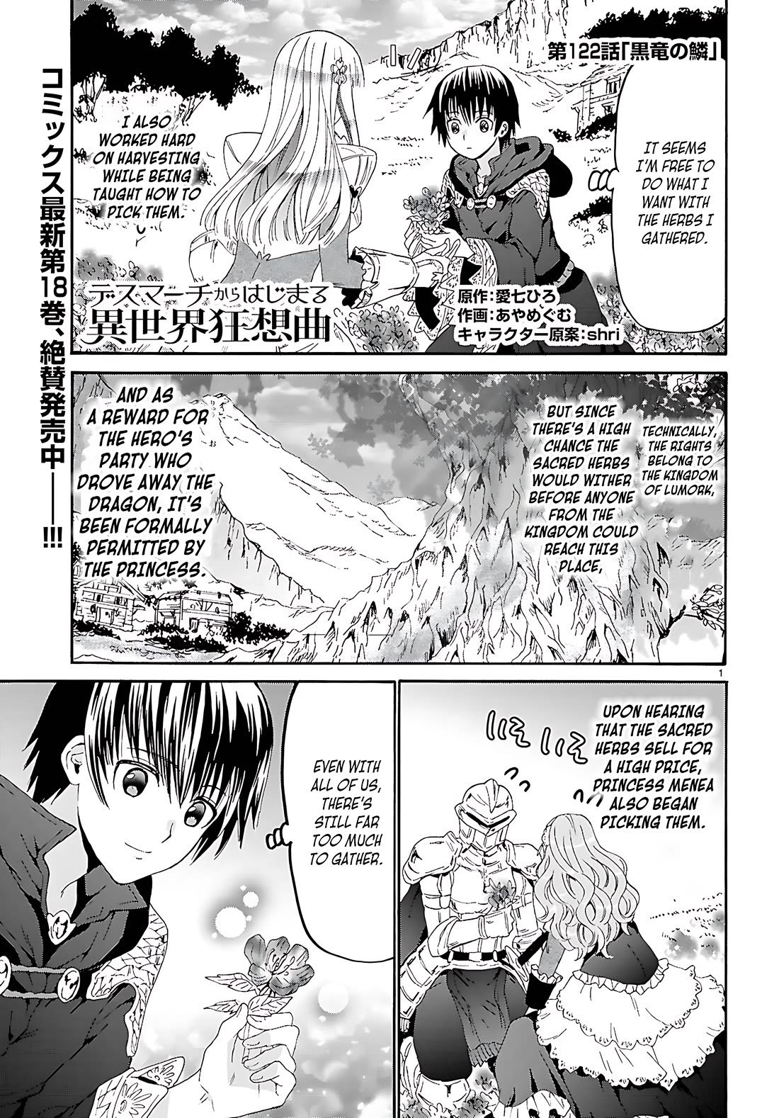 Death March kara Hajimaru Isekai Kyousoukyoku Chapter 122 - Page 2