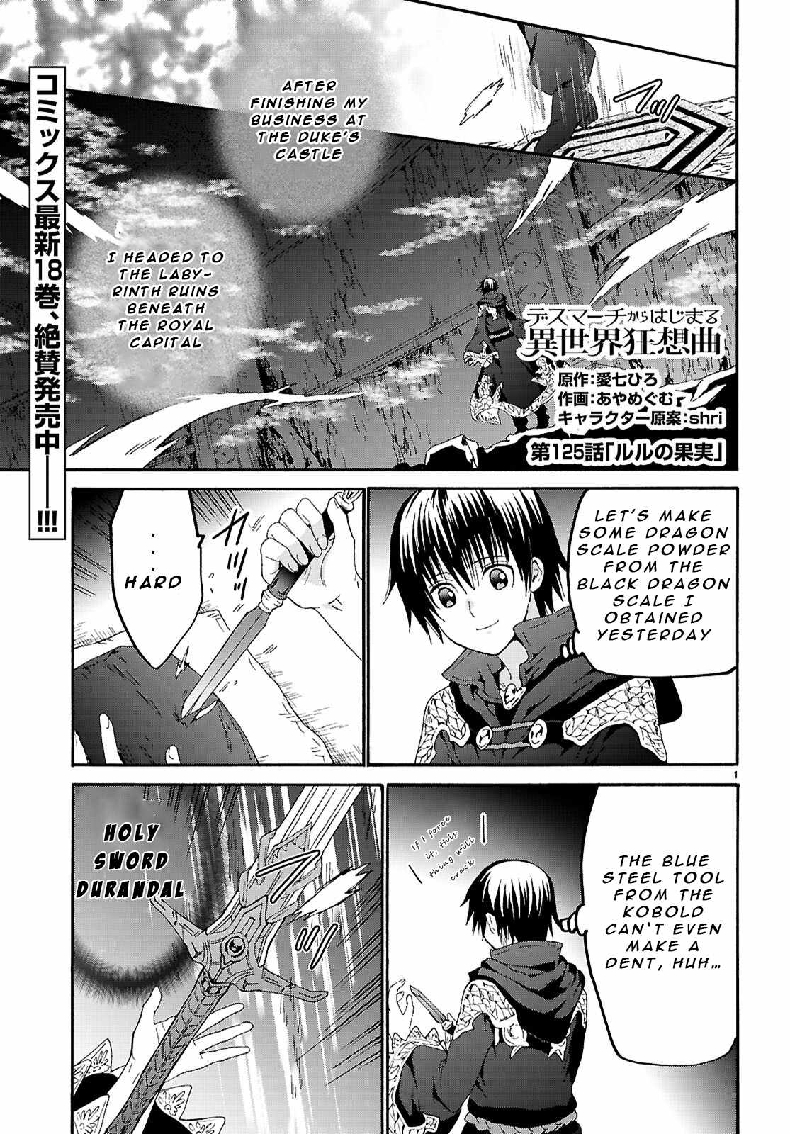 Death March kara Hajimaru Isekai Kyousoukyoku Chapter 125 - Page 1