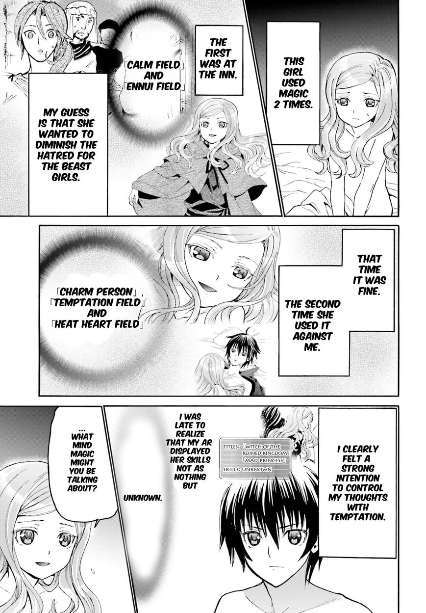 Death March kara Hajimaru Isekai Kyousoukyoku Chapter 14 - Page 15