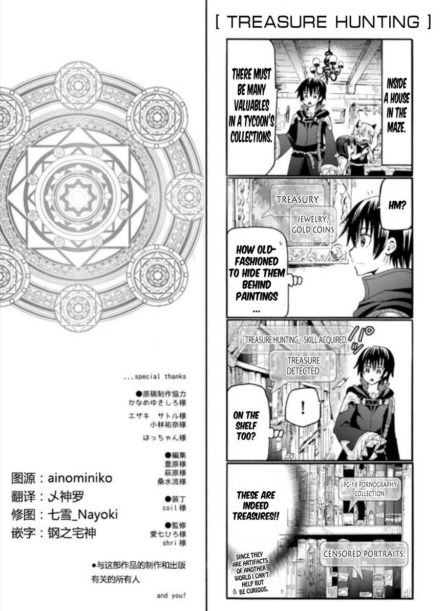 Death March kara Hajimaru Isekai Kyousoukyoku Chapter 18.5 - Page 1