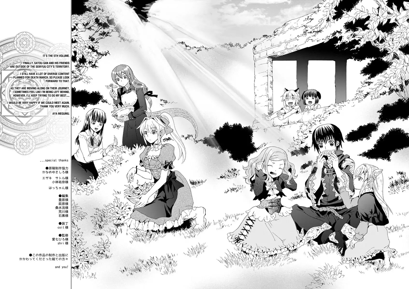 Death March kara Hajimaru Isekai Kyousoukyoku Chapter 29.5 - Page 8