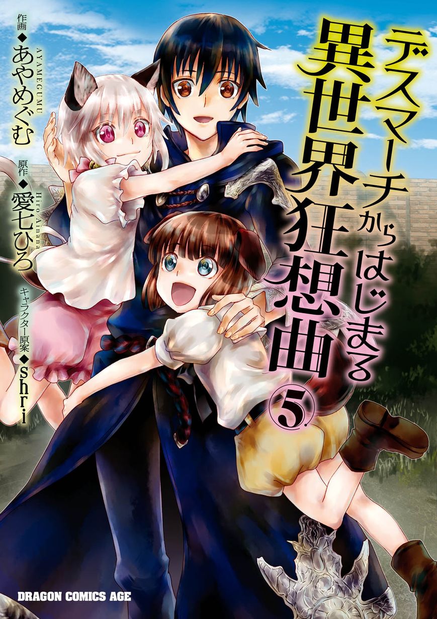 Death March kara Hajimaru Isekai Kyousoukyoku Chapter 33 - Page 1