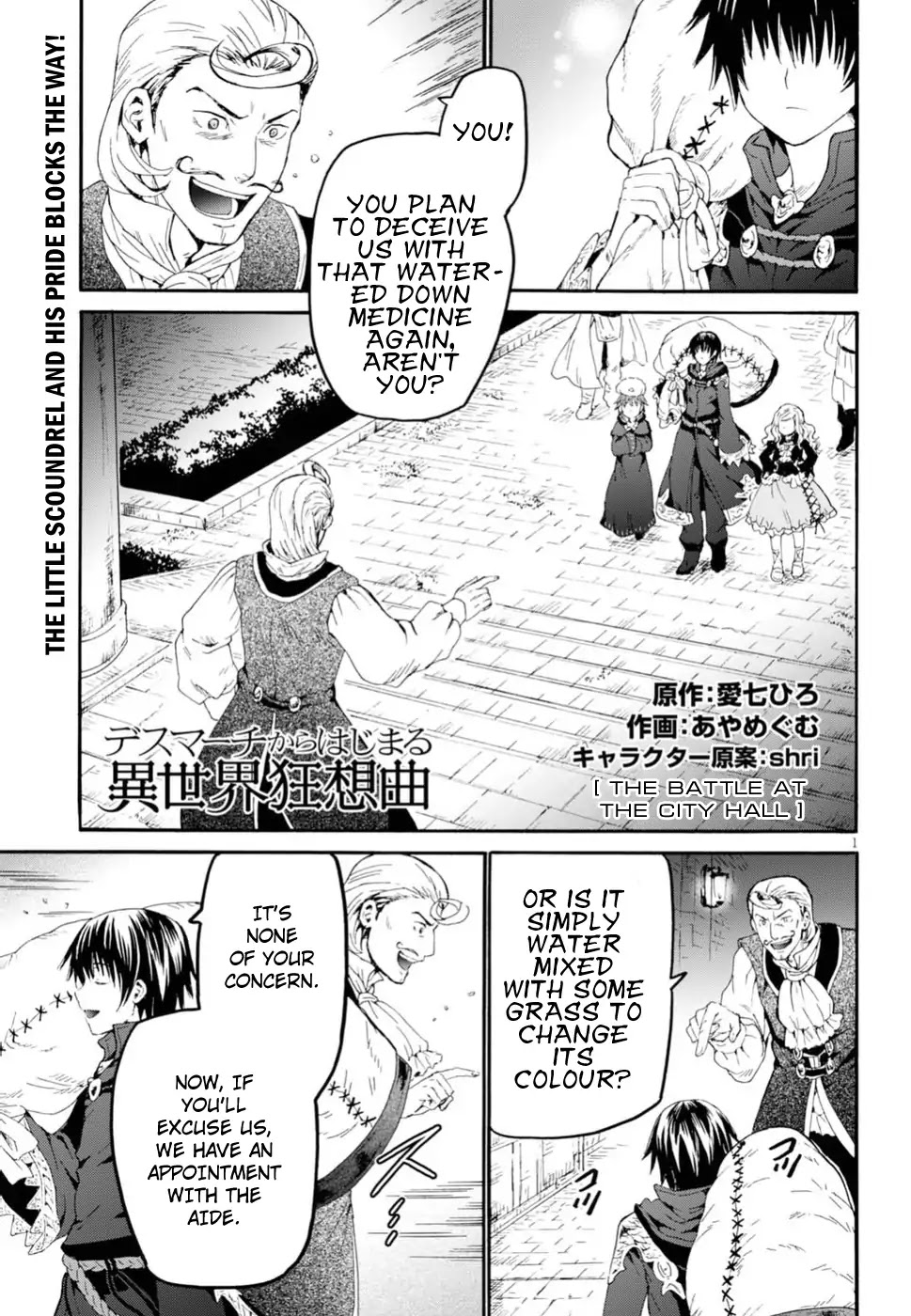 Death March kara Hajimaru Isekai Kyousoukyoku Chapter 42 - Page 1