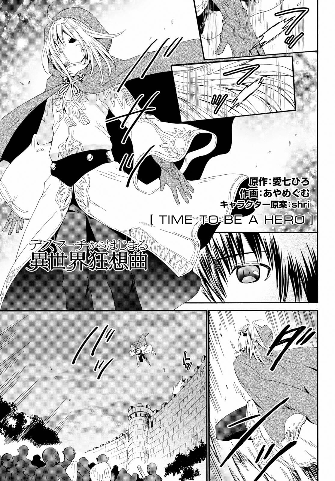 Death March kara Hajimaru Isekai Kyousoukyoku Chapter 62 - Page 1