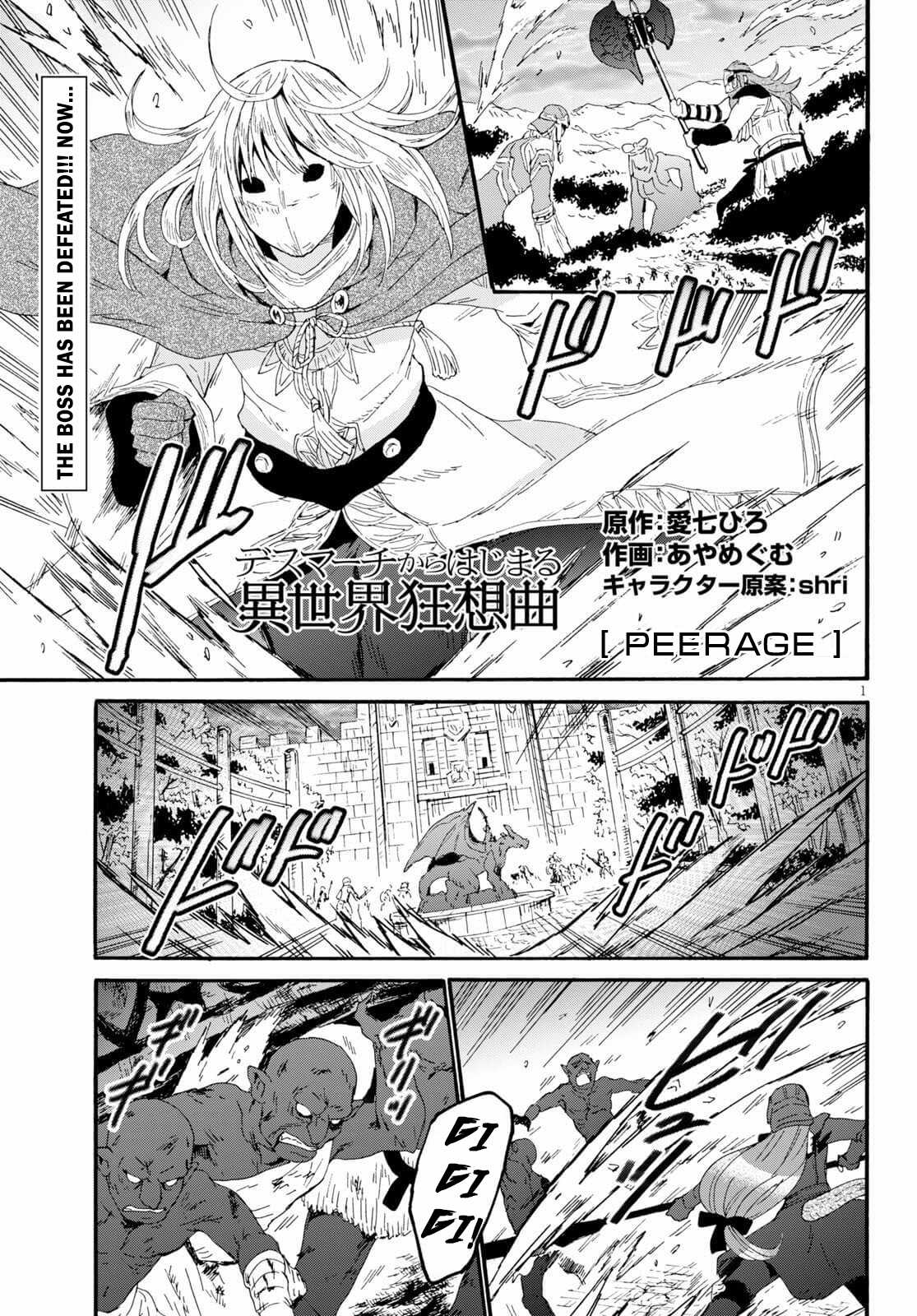 Death March kara Hajimaru Isekai Kyousoukyoku Chapter 64 - Page 1