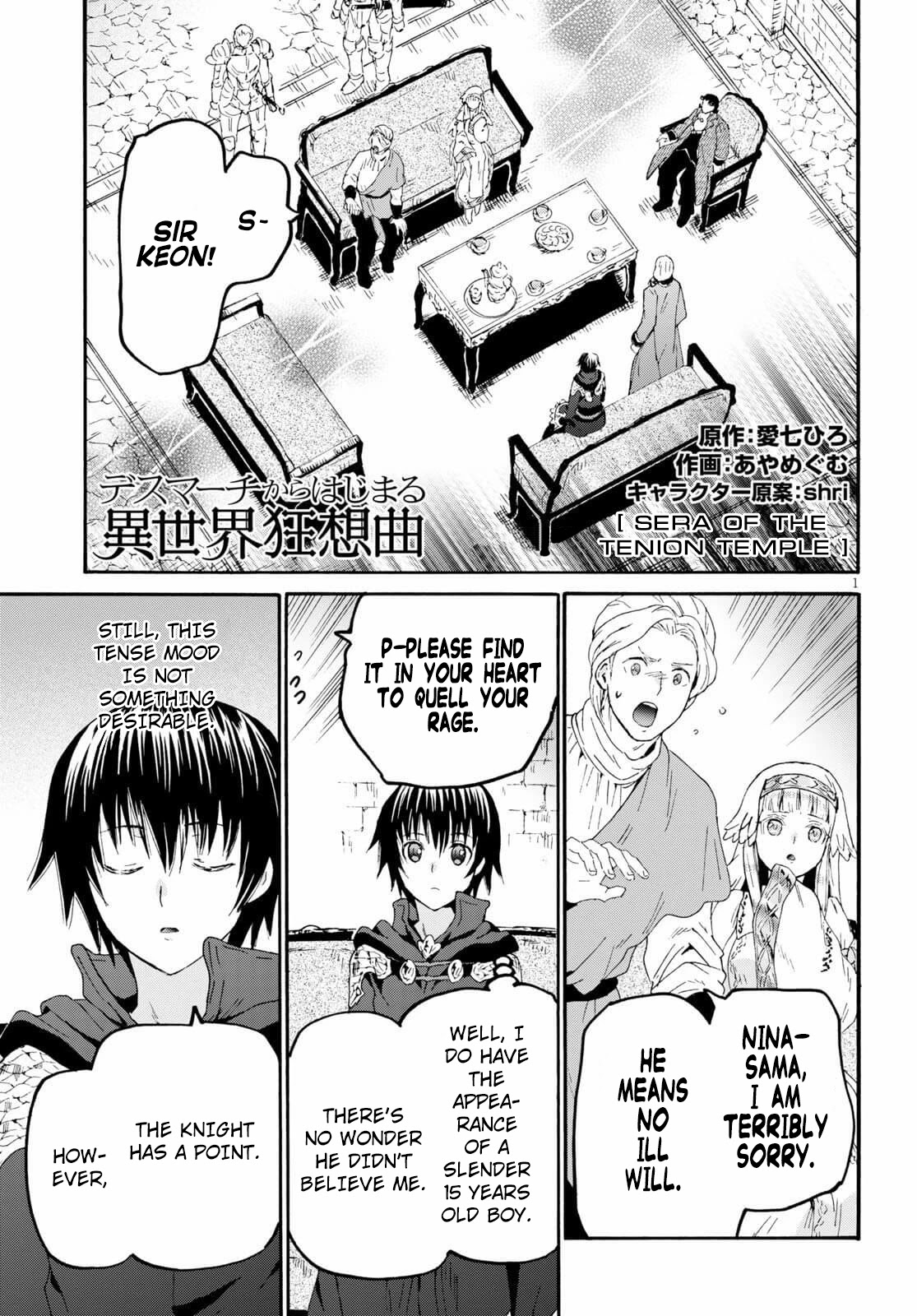 Death March kara Hajimaru Isekai Kyousoukyoku Chapter 67 - Page 1