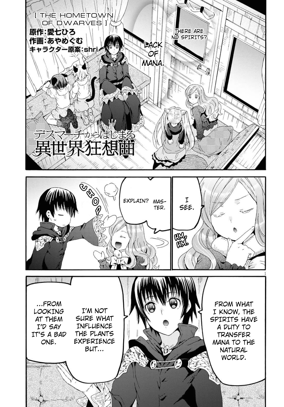 Death March kara Hajimaru Isekai Kyousoukyoku Chapter 70 - Page 1
