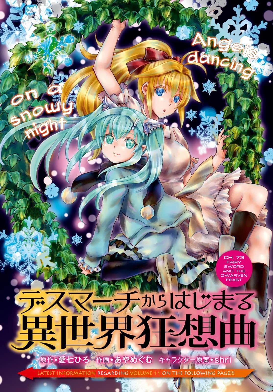 Death March kara Hajimaru Isekai Kyousoukyoku Chapter 73 - Page 1