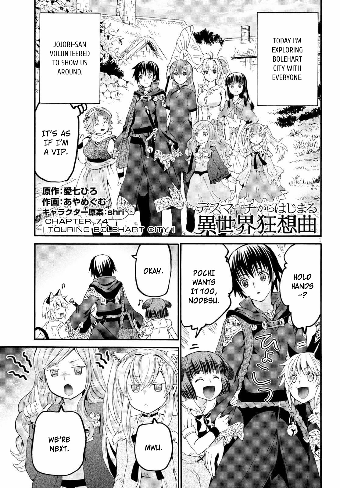 Death March kara Hajimaru Isekai Kyousoukyoku Chapter 74 - Page 1