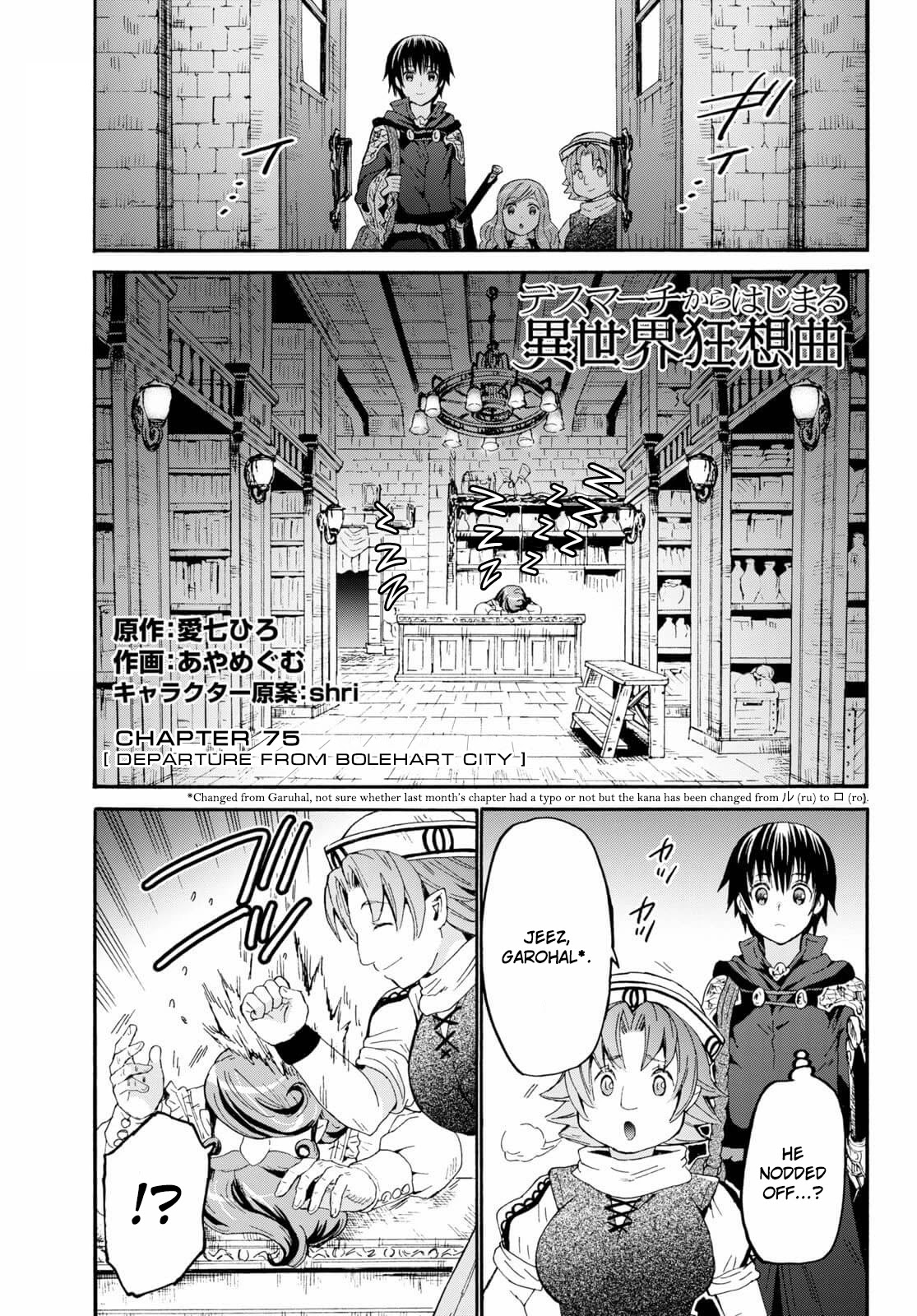 Death March kara Hajimaru Isekai Kyousoukyoku Chapter 75 - Page 1