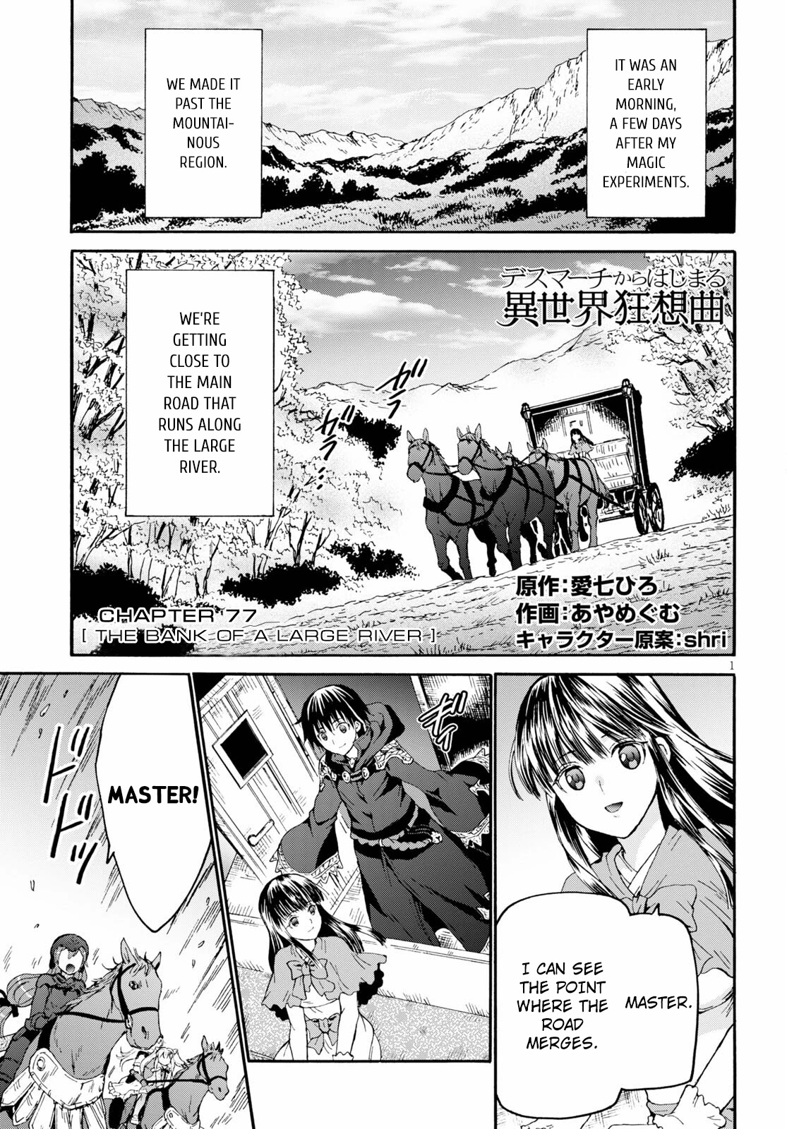 Death March kara Hajimaru Isekai Kyousoukyoku Chapter 77 - Page 1