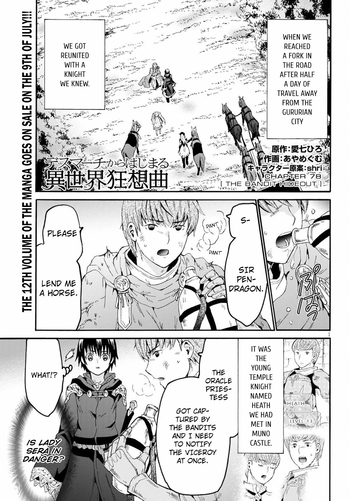 Death March kara Hajimaru Isekai Kyousoukyoku Chapter 78 - Page 1