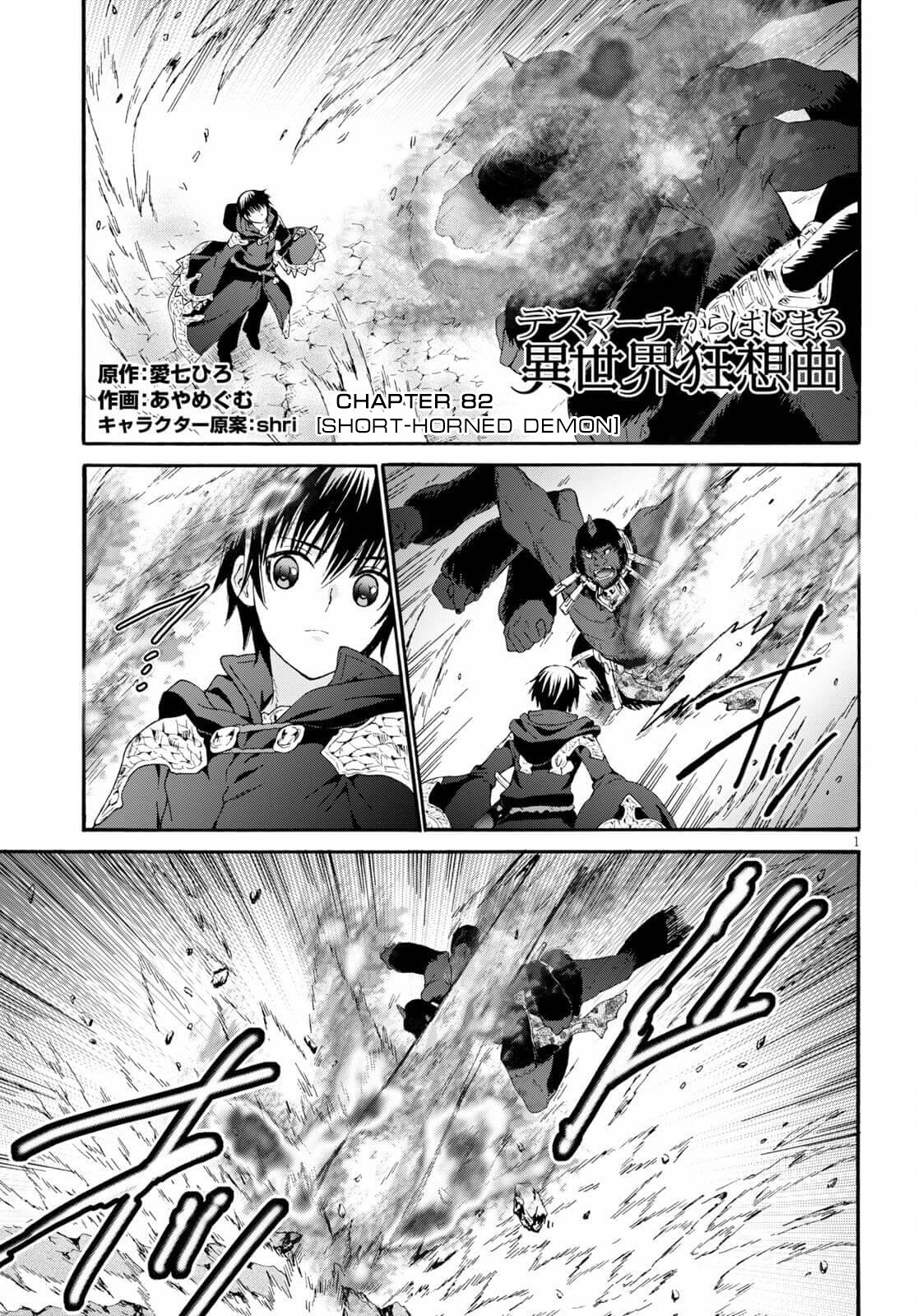 Death March kara Hajimaru Isekai Kyousoukyoku Chapter 82 - Page 1