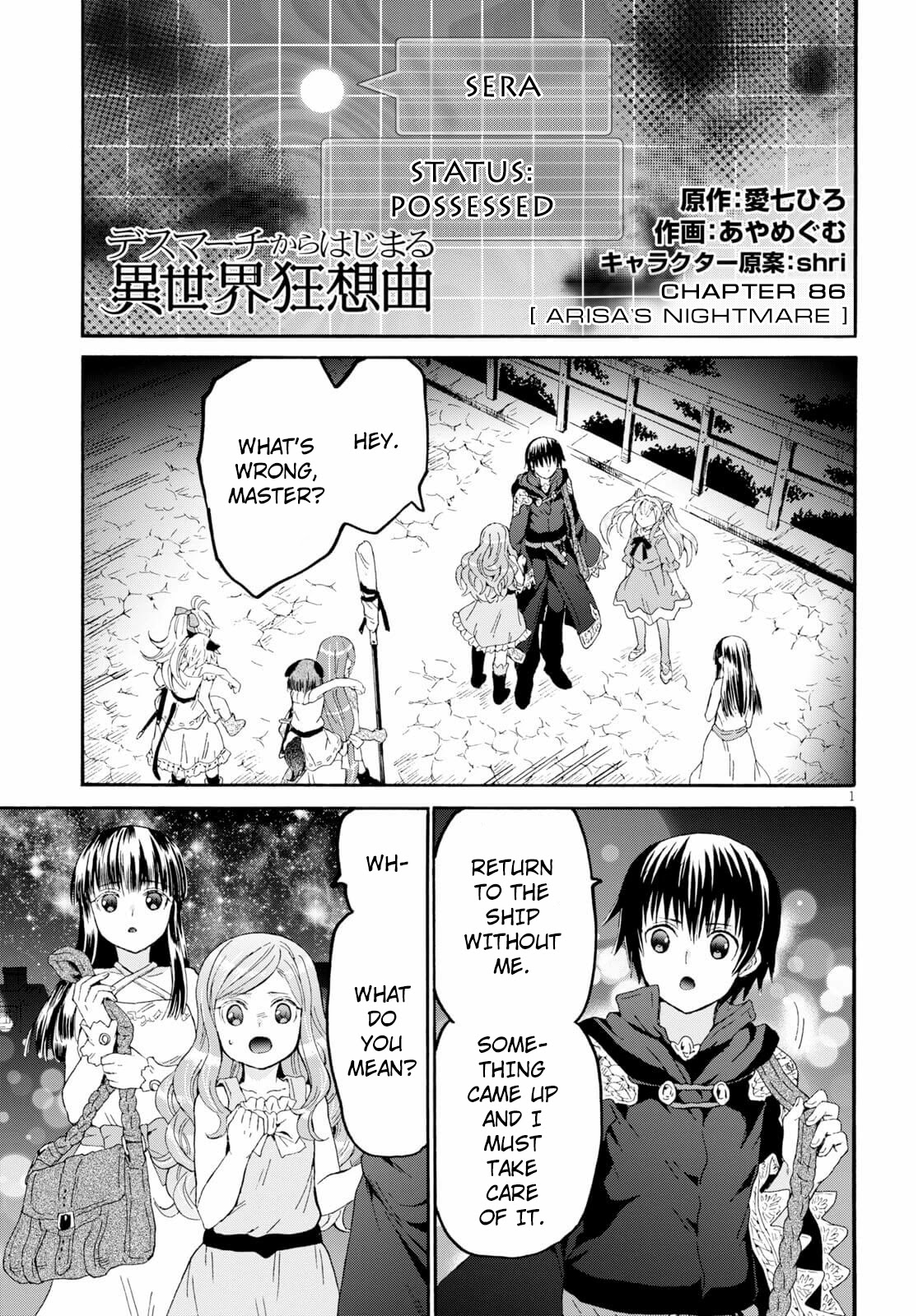 Death March kara Hajimaru Isekai Kyousoukyoku Chapter 86 - Page 1