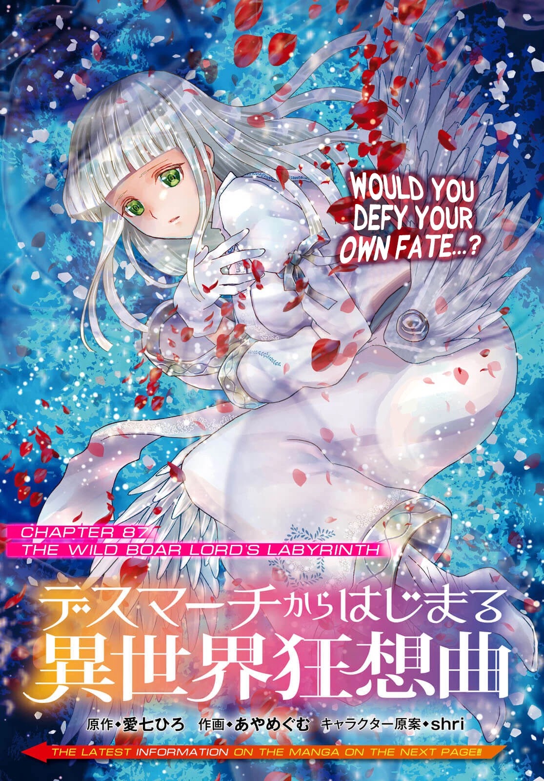 Death March kara Hajimaru Isekai Kyousoukyoku Chapter 87 - Page 1
