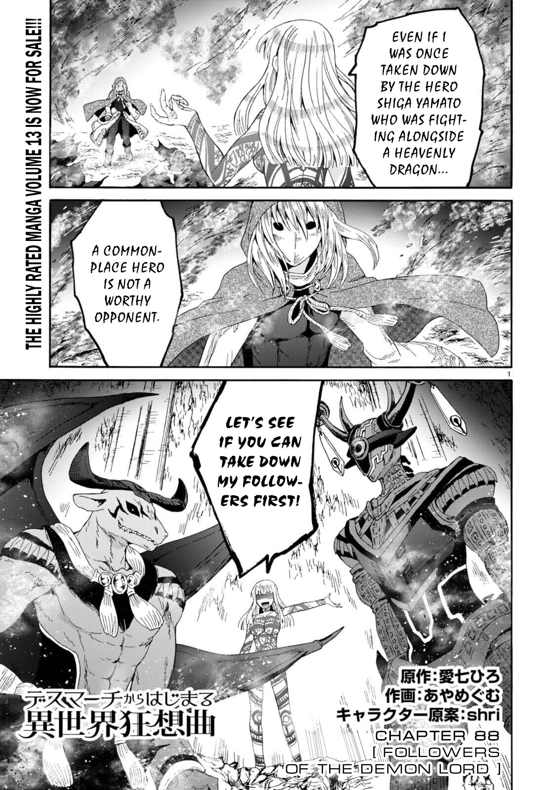 Death March kara Hajimaru Isekai Kyousoukyoku Chapter 88 - Page 1