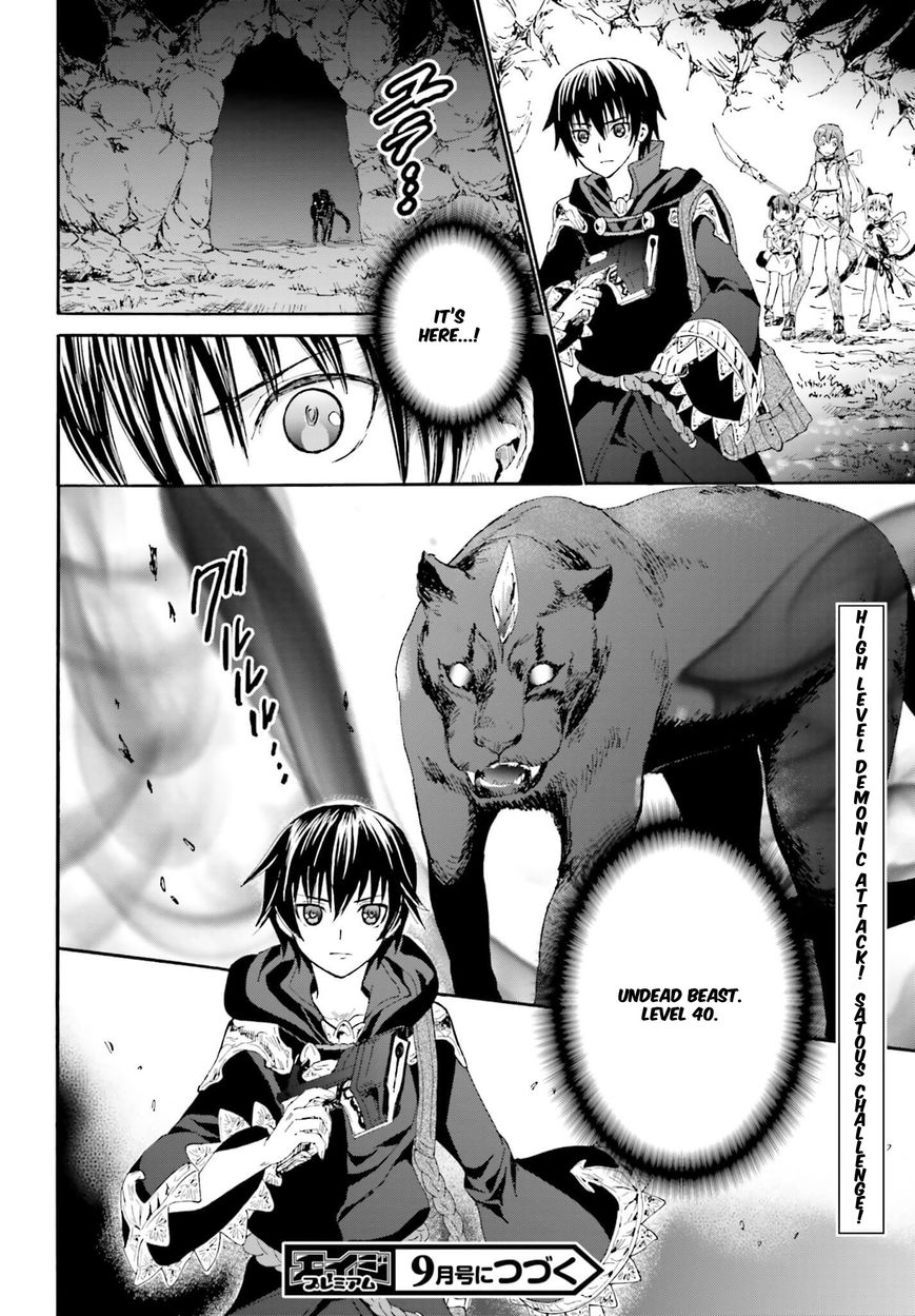Death March kara Hajimaru Isekai Kyousoukyoku Chapter 9 - Page 26