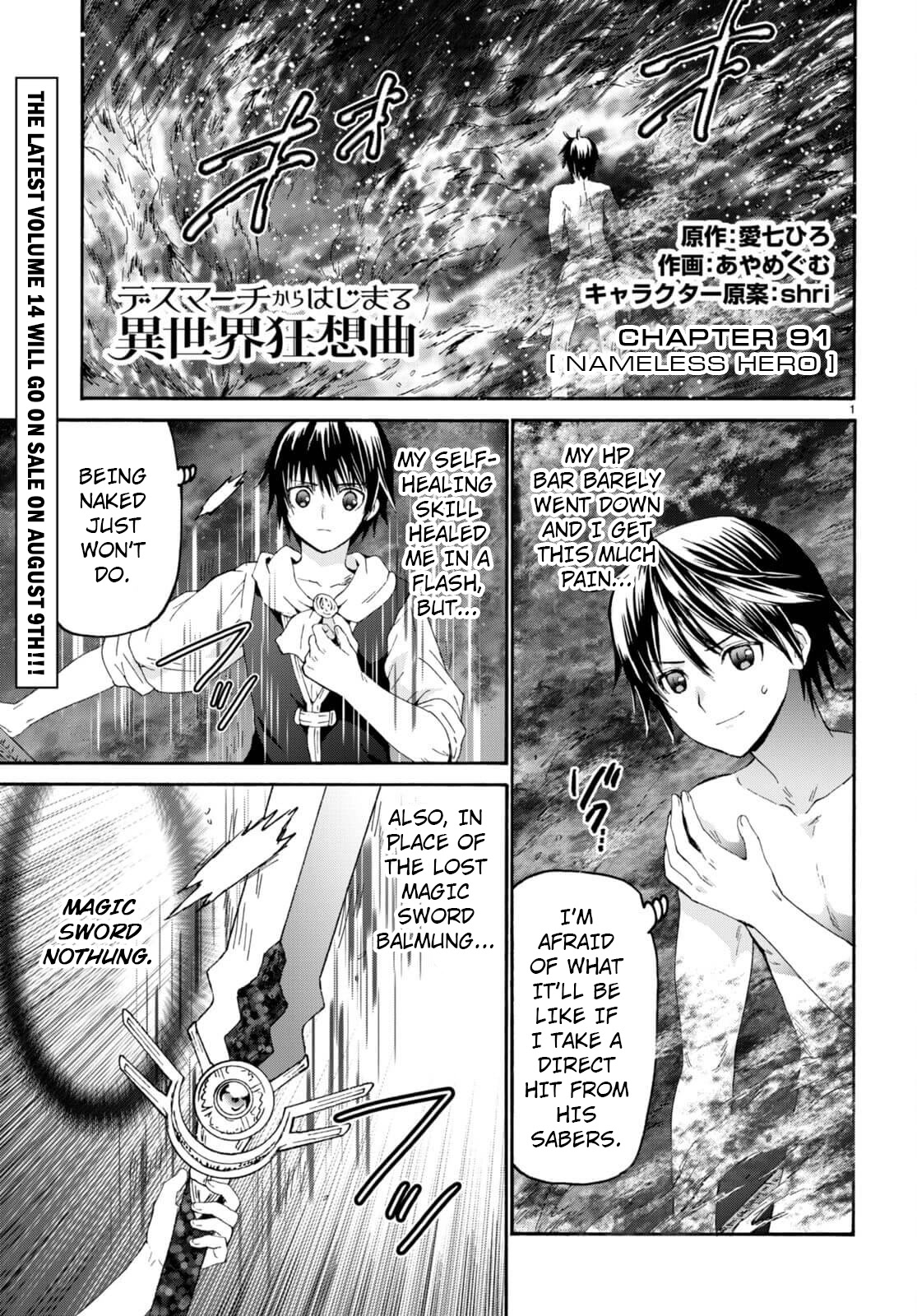 Death March kara Hajimaru Isekai Kyousoukyoku Chapter 91 - Page 1