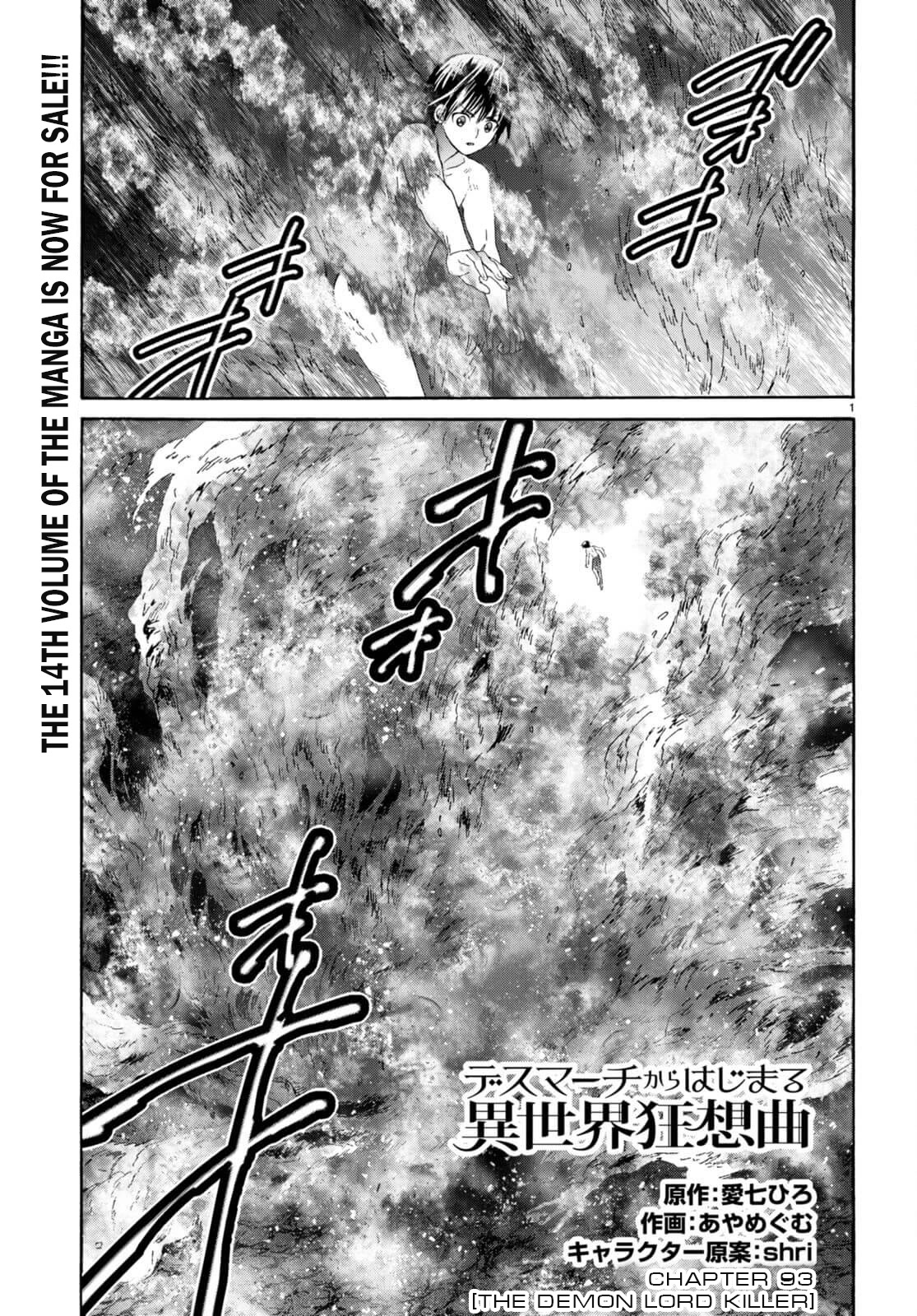 Death March kara Hajimaru Isekai Kyousoukyoku Chapter 93 - Page 1
