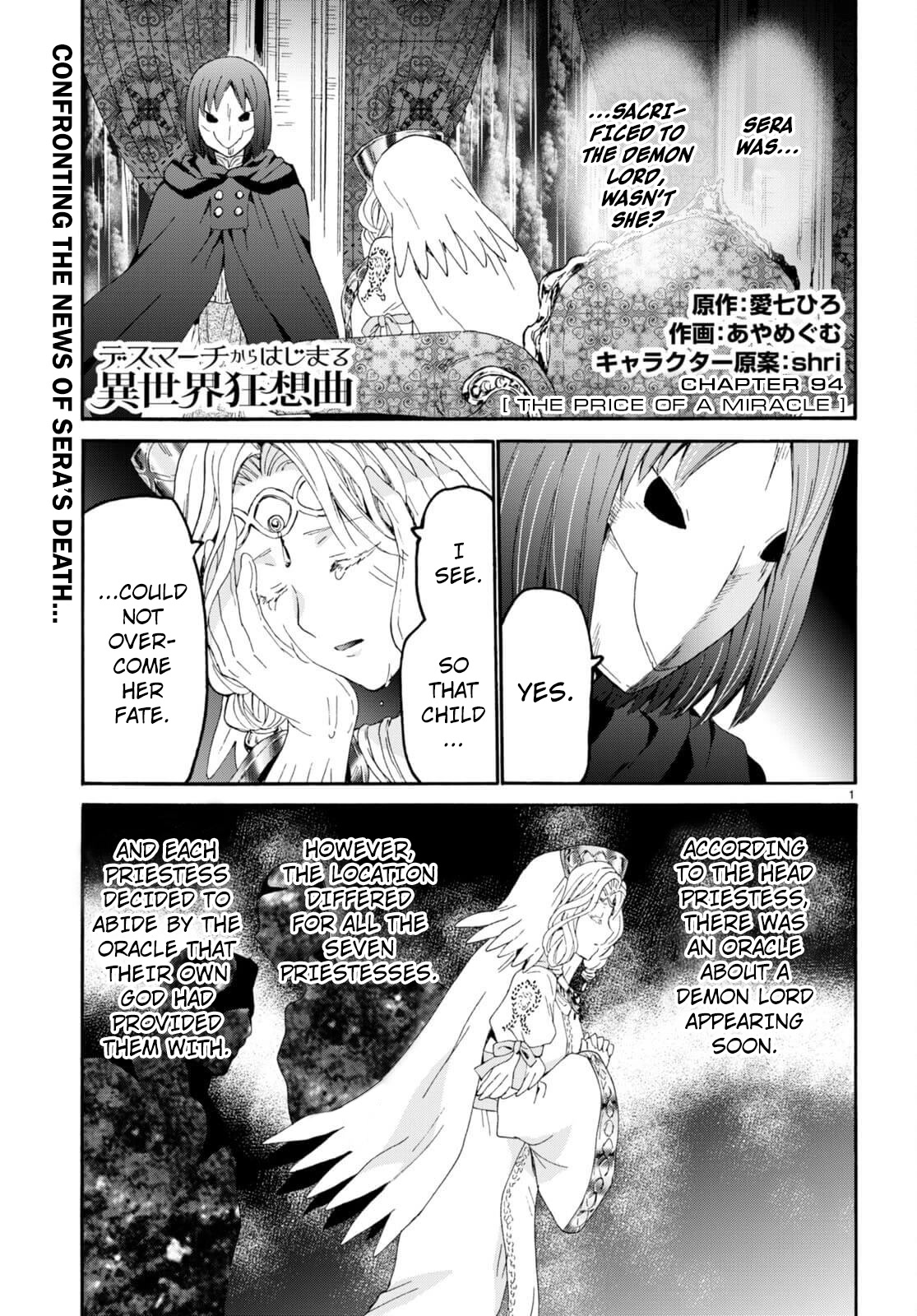 Death March kara Hajimaru Isekai Kyousoukyoku Chapter 94 - Page 1