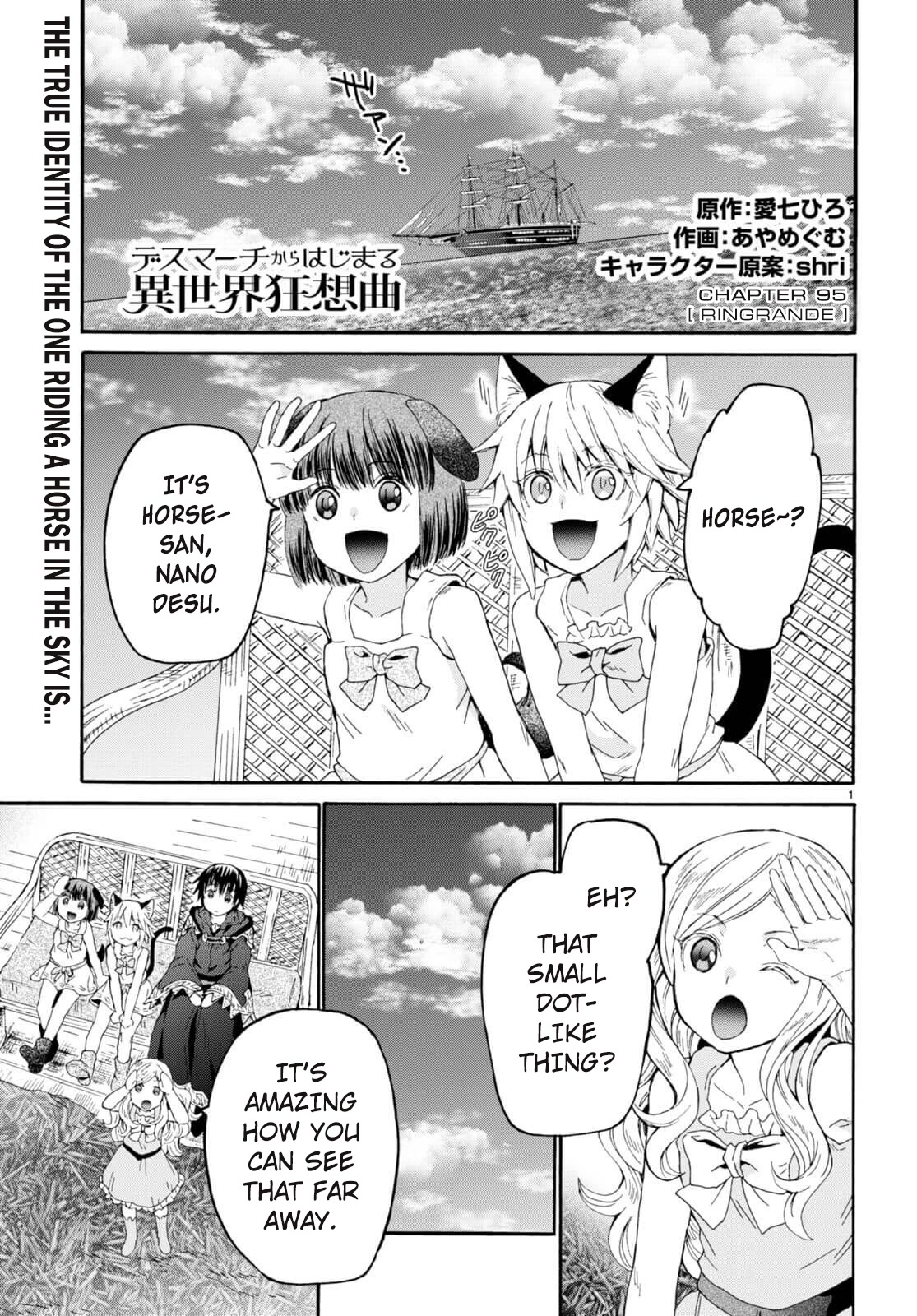 Death March kara Hajimaru Isekai Kyousoukyoku Chapter 95 - Page 1