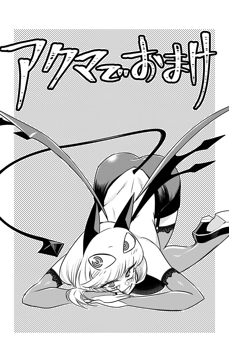 Debby the Corsifa is Emulous Chapter 23.5 - Page 1