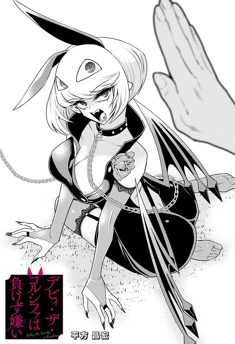 Debby the Corsifa is Emulous Chapter 6 - Page 1