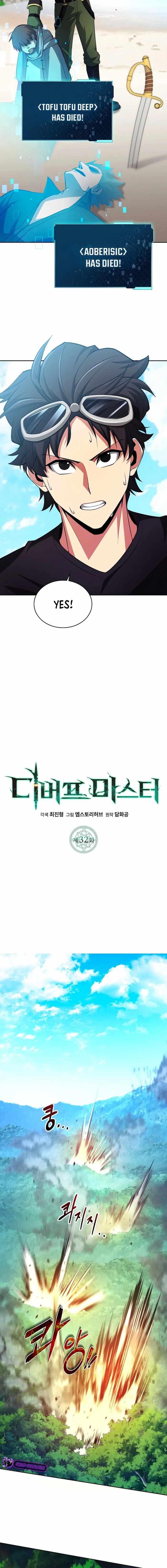 Debuff Master Chapter 32 - Page 7