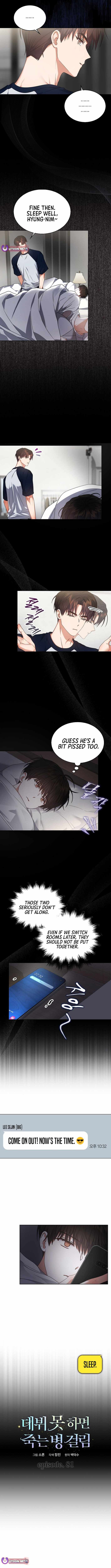 Debut or Die Chapter 81 - Page 3